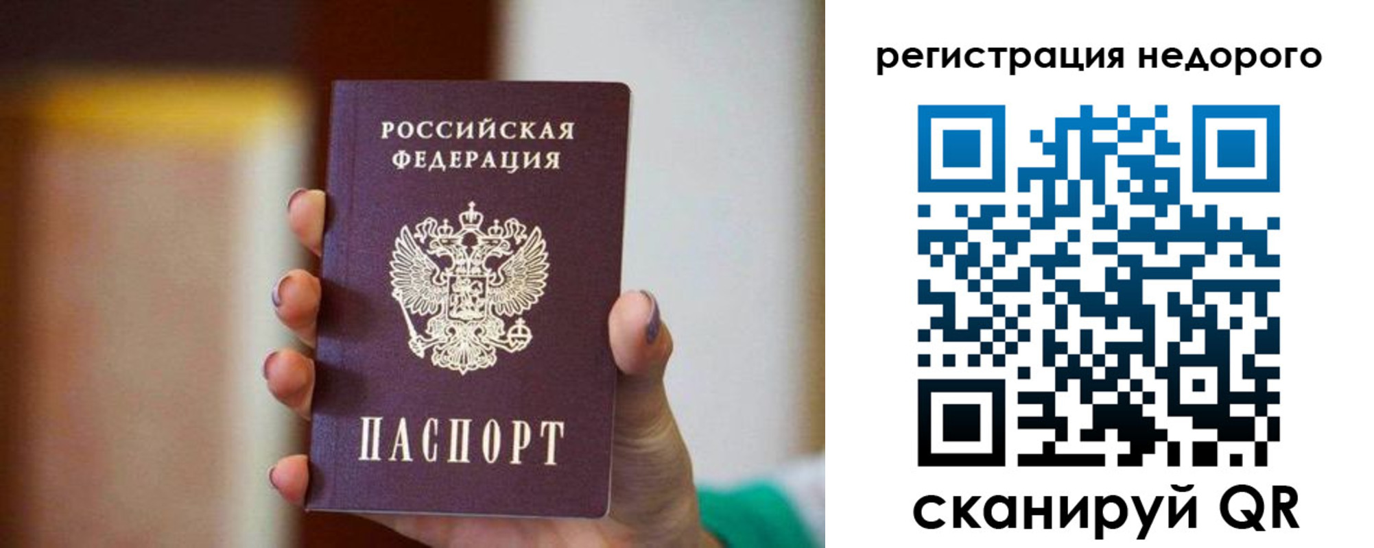 временная регистрация гарантия в Судогде