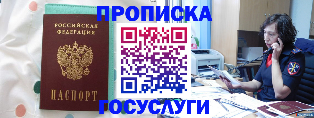прописка паспорт в Судогде