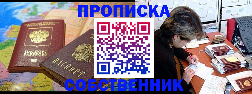 временная регистрация в квартире в Судогде