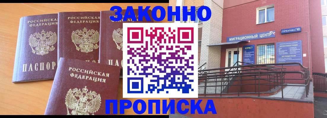 прописка штамп в Судогде