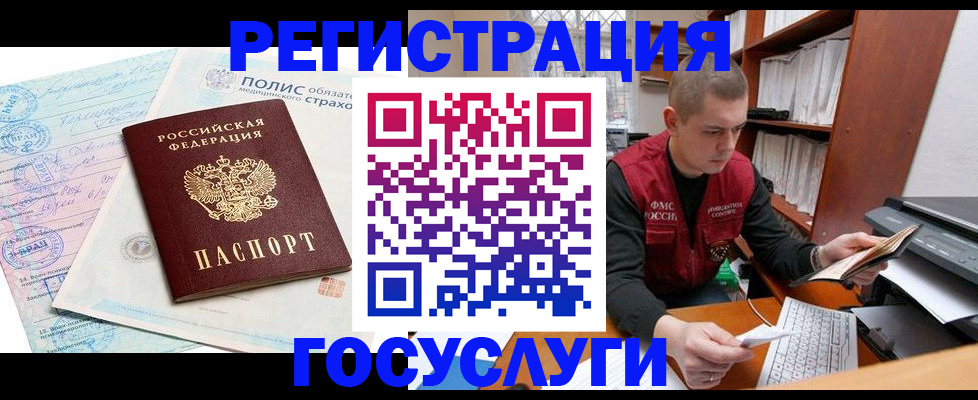 временная регистрация гарантия в Судогде
