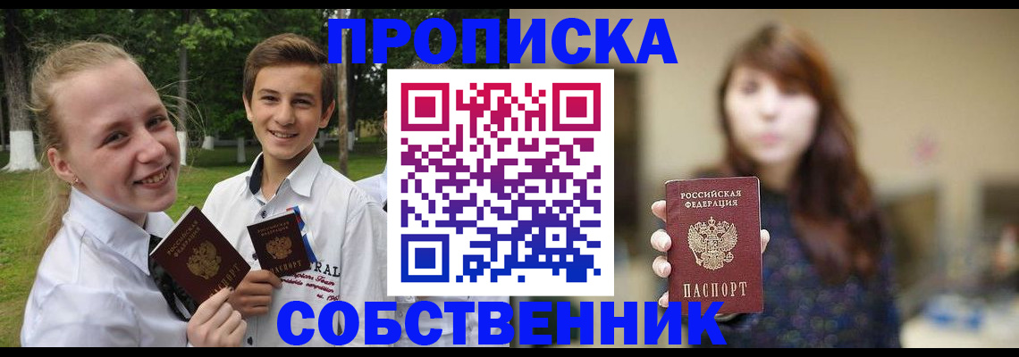 прописка в Судогде