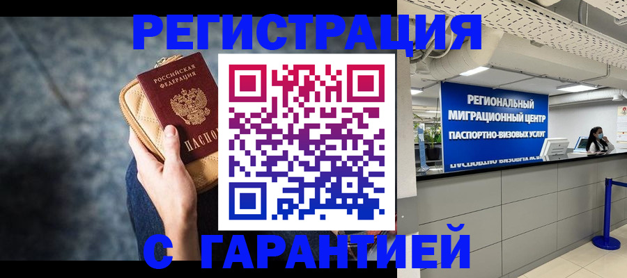 прописка в Судогде